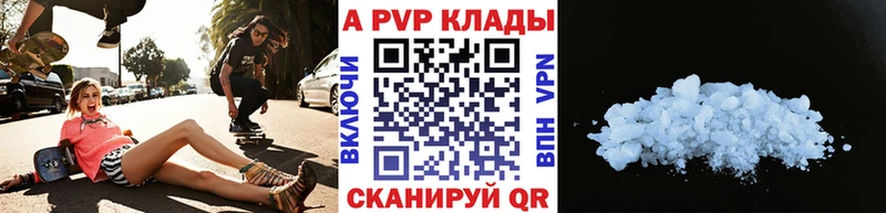 Alpha-PVP Соль  Плёс 
