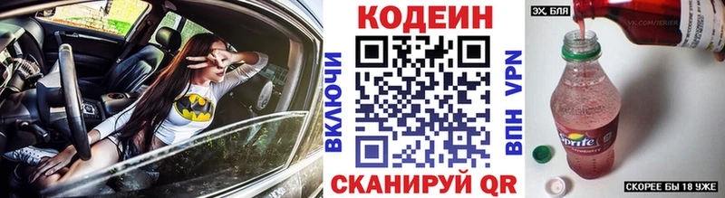 Кодеин напиток Lean (лин) магазин продажи наркотиков Плёс