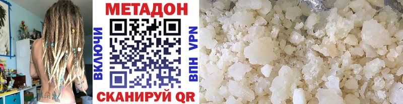 Метадон белоснежный цены Плёс